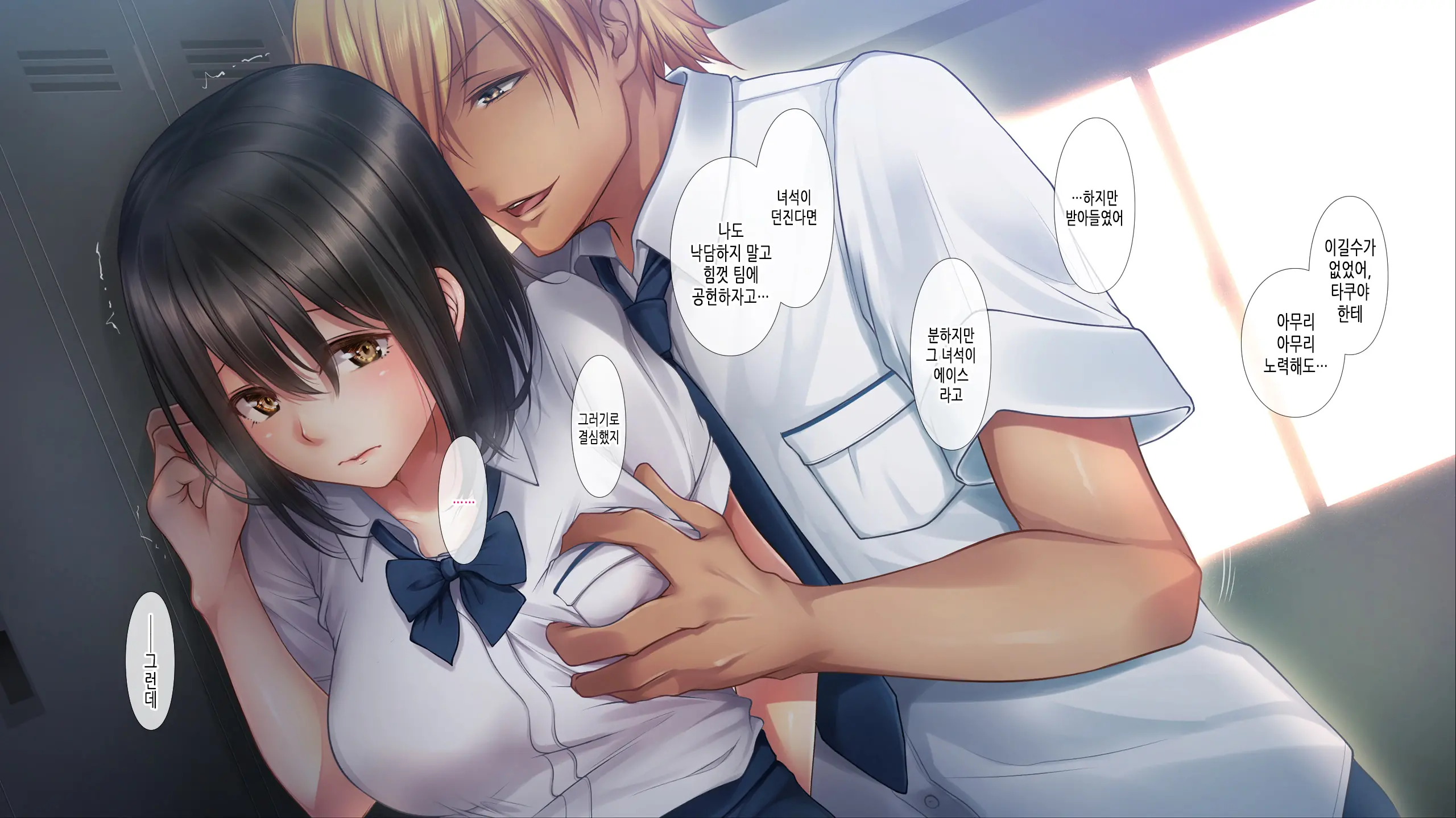 Natsukage ~Kanojo O Netorareta Saigo No Natsu~